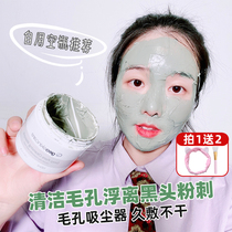 New Zealand Mystery Smear-Type Volcanic Mud Deep Cleansing Mask Moisturizing Moisturizing Blackheads Acne Oil Pores