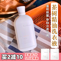 Shengmuzhiyuan underwear laundry liquid underwear special antibacterial disinfection decontamination sterilization cleaning liquid men and women pregnant women