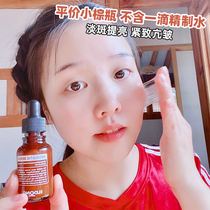 South Koreas ILDONG Nitto two-fission yeast original liquid probiotic essence repairs and tightens the skin and shrinks pores 30ml