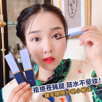 Ermu grape double-effect mascara female waterproof slender curly small brush head lengthened encryption is not smudged very slender