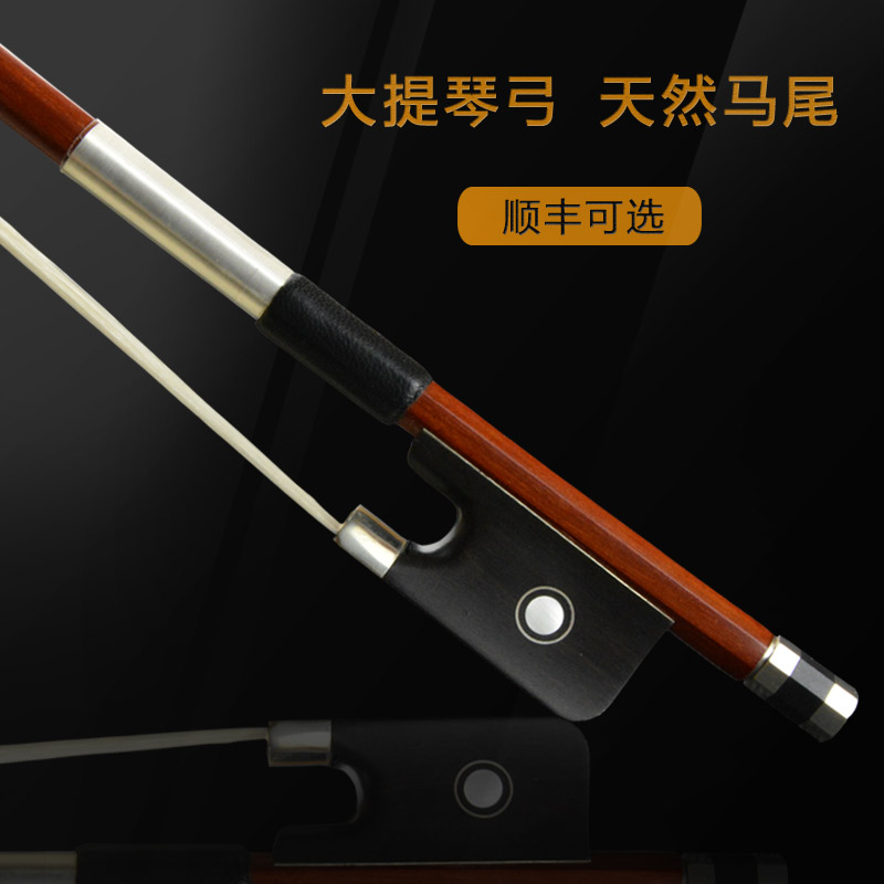 Cello bow high-grade Brazilian wood playing grade exam practice cello bow children 1 8 cello bow