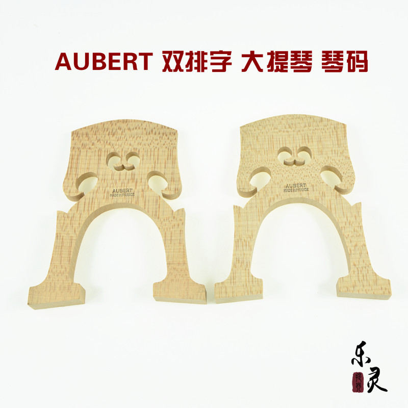 Cello cellist France AUBERT Aubert cello code son 44 cello accessories violin code bridge piano bridge