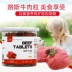 Lusi thịt bò hạt gà đào hạt thú cưng đồ ăn nhẹ Jin Mao Teddy chó mol mol gói quà tặng 220g - Đồ ăn vặt cho chó