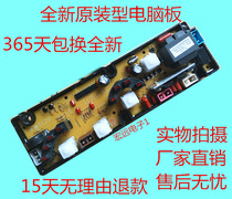 XQB46-EA Toshiba Jide washing machine computer board XQB55-5128 11210193 one year replacement