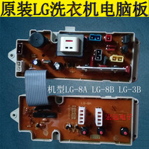 Applicable washing machine LG-3B(LG-8A) computer board washing machine Board Board Board Protection 1 year accessories