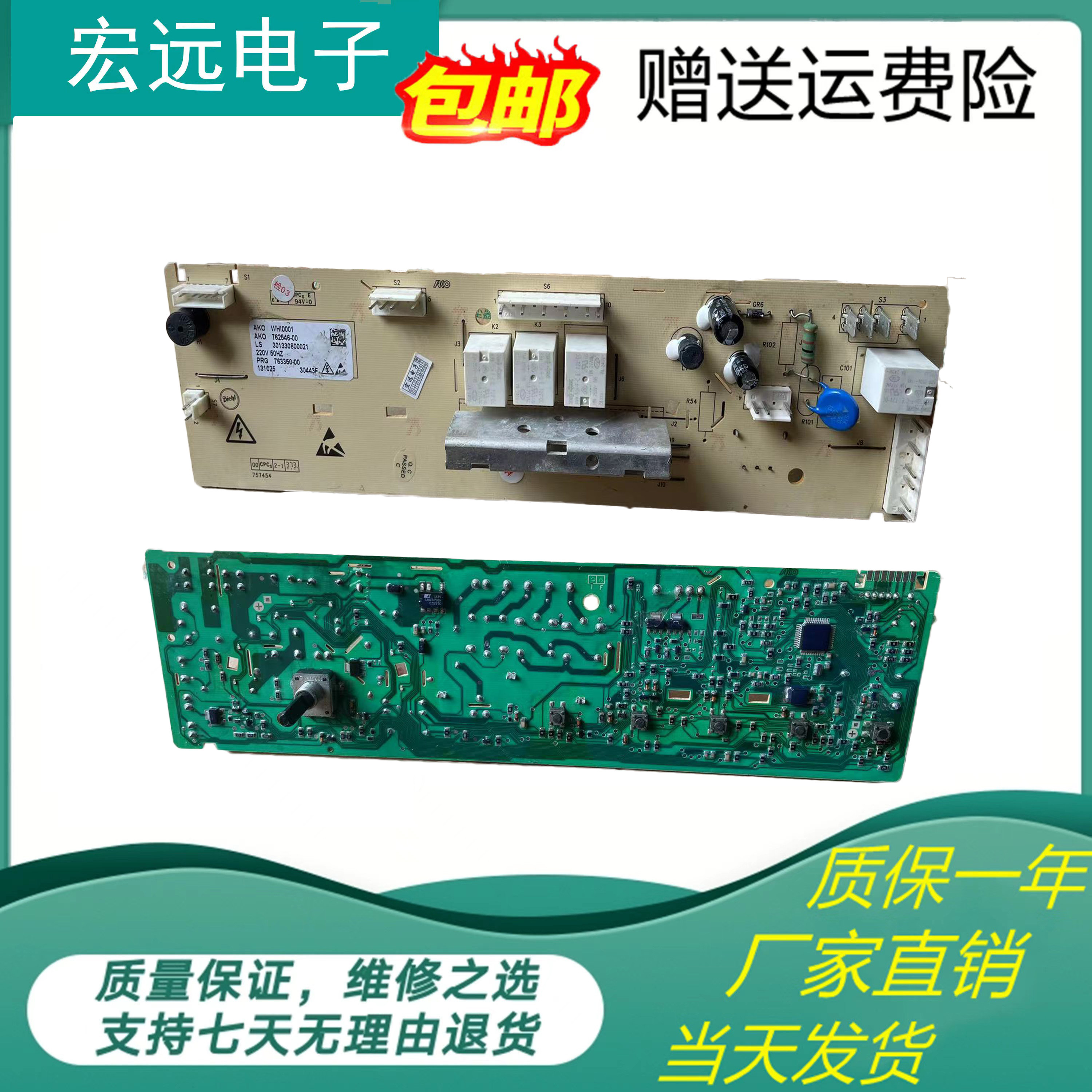 Beauty roller washing machine computer MG80-K1230 MG80-K1230 V1210E 1232E 1232E (S) 301330800021