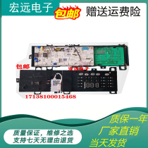 Applicable DRUM WASHING MACHINE MD80VN13DG5 MAIN CONTROL BOARD 17138100015468 COMPUTER BOARD