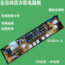 Automatic washing machine Board HF-HL818-X HF-HL2018-X HL818B HL2018B motherboard