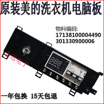 Midea washing machine computer board motherboard MG90-14133WDXG -eco31WDX 301330900006