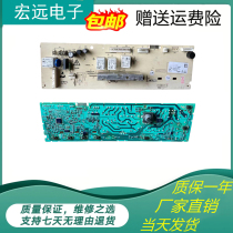 Giddrum washing machine JW80-22YS JW80-22T5HB 103611 power supply control motherboard computer board