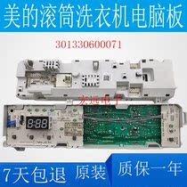 Midea drum washing machine computer board MG60-1013E(S original 301330600071 circuit control motherboard