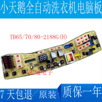 Little Swan automatic washing machine computer board TB65 70 80-2188g (H) 2188PG(S) Control Board