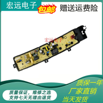 Small swan washing machine computer TB80V23H TB80V23H TB90V23H TB100V23H TB100V23H version TB80V22W One