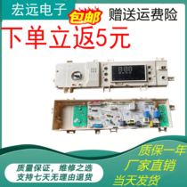 Applicable DRUM WASHING MACHINE MG90P33DG5 COMPUTER BOARD Motherboard 17138100015649 CONTROL PANEL
