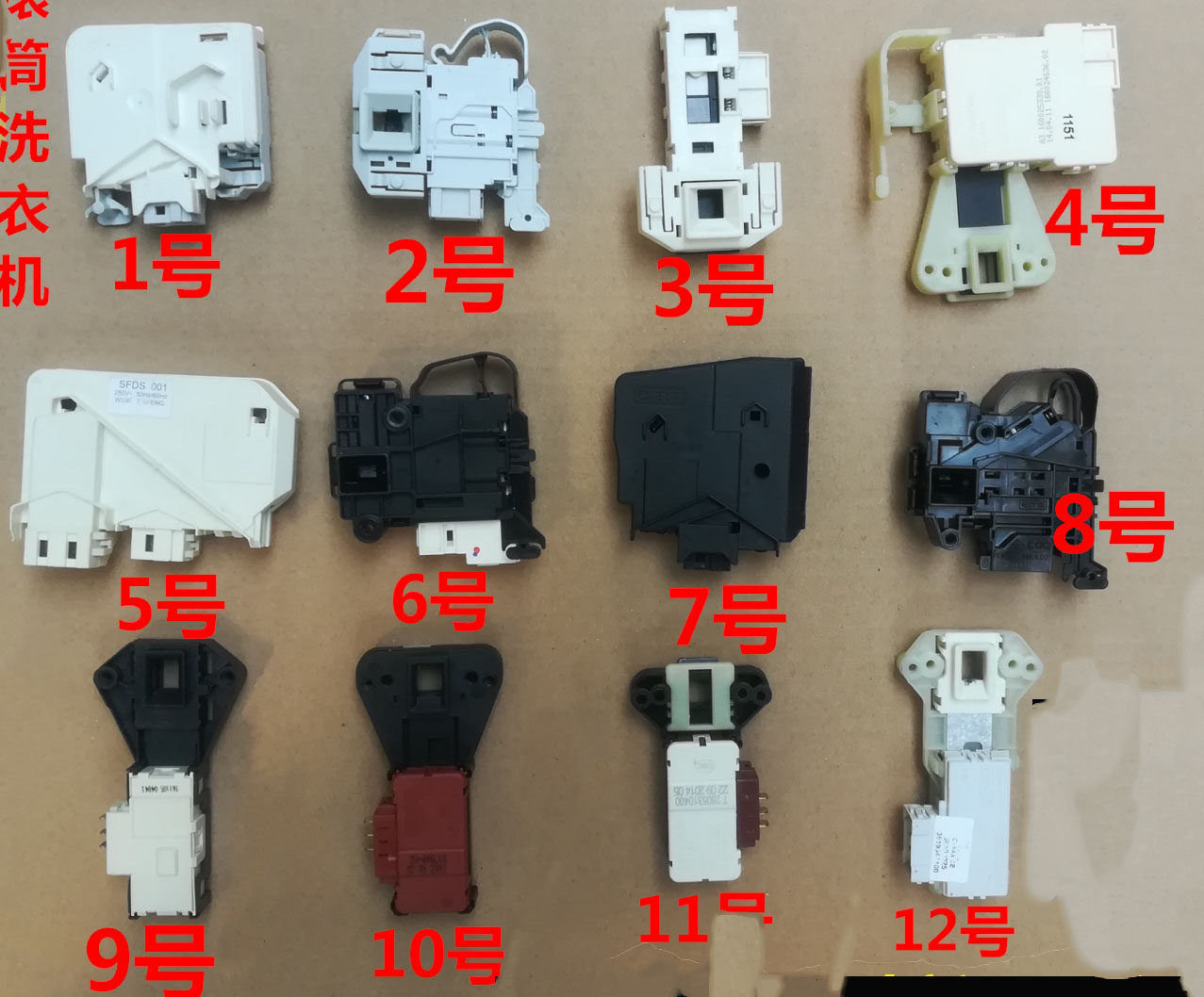 Applicable SAMSUNG DRUM WASHING MACHINE DOOR LOCK DOOR SWITCH TIME-LAPSE ELECTRONIC DOOR LOCK INSERT DOOR LOCK