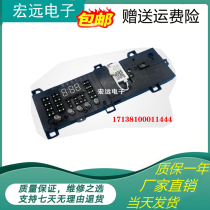 Applicable beauty drum MG90-1421WDXG drum washing machine computer board 17138100011444 motherboard