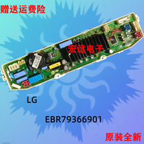 Apply LG Washing machine computer T80SS33PD T80SS33PD T10SS5HH EBR79366901 EBR79366901 EBR79366901 motherboard 79367001