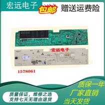 Suitable for sea-letter adjective washing machine computer motherboard AKO772432-08 1578061 768622-09