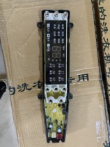 Applicable beauty washing machine computer board MB100-8200DQCJ display board 17138000023931