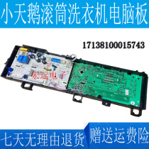 Applicable Little Swan drum washing machine computer board TG80V220WD motherboard control board 17138100015743