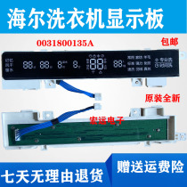 Application MS10018BT71U1 N Haier Full automatic washing machine Computer display board Main board 0031800135A