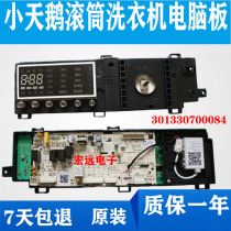 Applicable Little Swan Washing Machine TG70-T60WDX Computer Board 17138100008225 301330700084