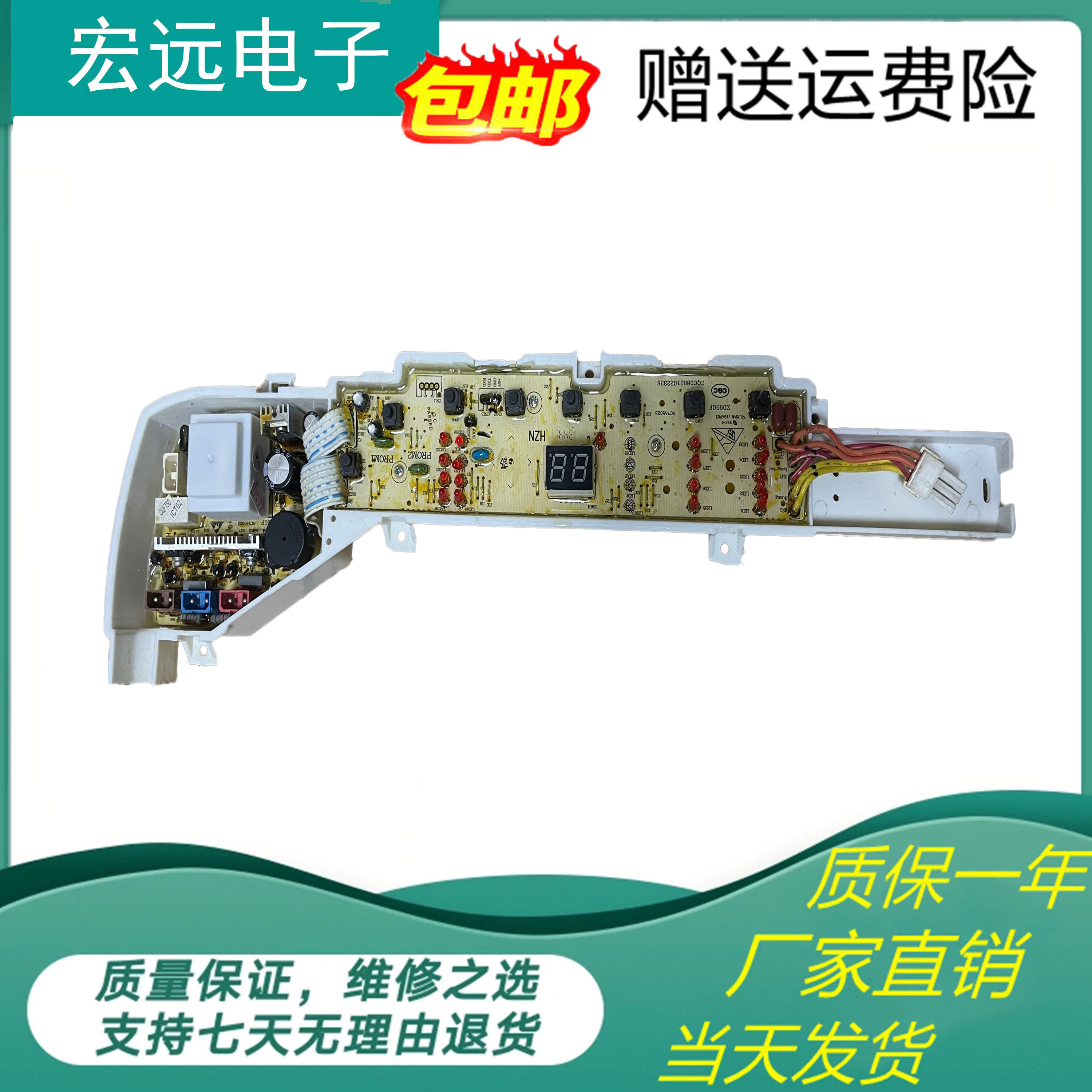 Haier washing machine circuit XQB70-Z12699H XQB70-Z12699H XQB72-S12588 XQB72-S12588 S1268 S1268