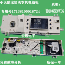 Applicable Little Swan drum washing machine TD100VN60WDG Main Control Board 17138100018724 computer board