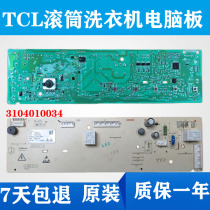 TCL drum washing machine computer board XQG80-FC102SHB XQG80-F12102TB 3104010034