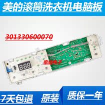 Applicable Midea Drum Washing Machine MG60-1013EDS Computer Board 301330600070 Power Motherboard