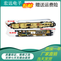 Haier washing machine EB90M2SU1 EB85M2SU1 computer board motherboard circuit board 0031800101K