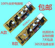 11210287 Dr. Giedd washing machine Board XQB46-5588G XQB50-5158 C11210254