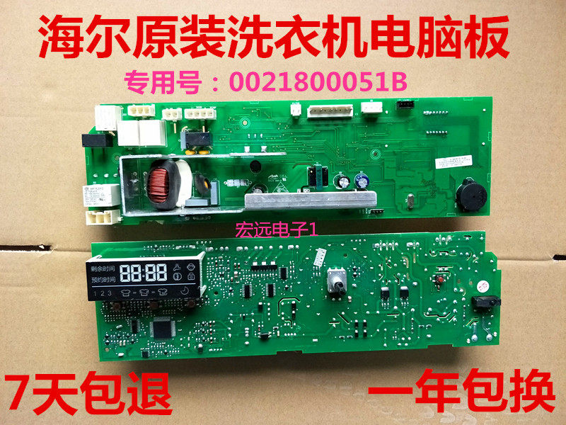 Haier washing machine Board motherboard XQG70-10288A 10266AW 10266A 0021800051B