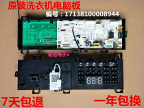 Original beauty TG80-1410WDXS drum washing machine computer board 17138100008944 Main Control Board