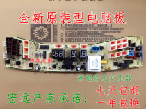 Washing machine computer board TB60-3288CL XQB60-3288CL Q3288CL one year replacement
