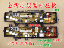 Brand new washing machine computer board XQB62-308G Q308G X308G TB62-X308G one year replacement