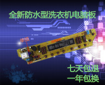 MB60-X5062G MB65-X5082G XQB65-886-DCT beauty washing machine computer board motherboard