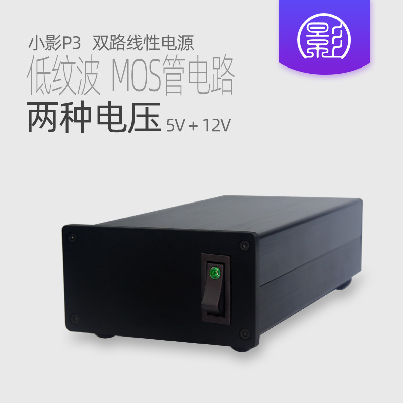 Xiaoying P3 35W Dual-Channel Dc Linear Power Supply, 5V+12V Dual Voltage, Positive and Negative, Low Noise, Imported Components Xiaoying P3 35W Dual-Channel Dc Linear Power Supply, 5V+12V Dual Voltage, Positive and Negative, Low Noise, Imported Components