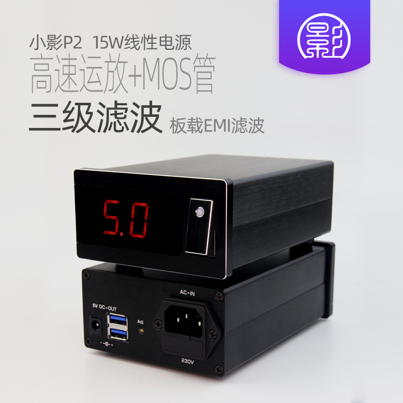 Xiaoying P3-15W DC linear regulated power supply USB port audio decoding hifi audio DC dual output 5v