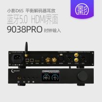 Small shadow D6s ES9038Pro decoding all-in-one DAC headset HDMI Bluetooth full balance clock input