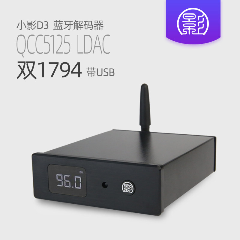 Small Shadow D3 PCM1794A PCM1794A decoder QCC5125 Bluetooth USB coaxial DAC aptxHD LDAC