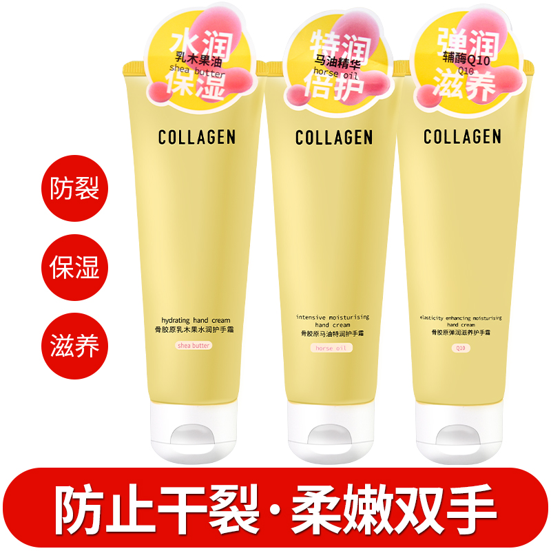 Watsons collagen hand cream moisturizing and moisturizing autumn and winter men and women anti-freezing and anti-drying 80g*2