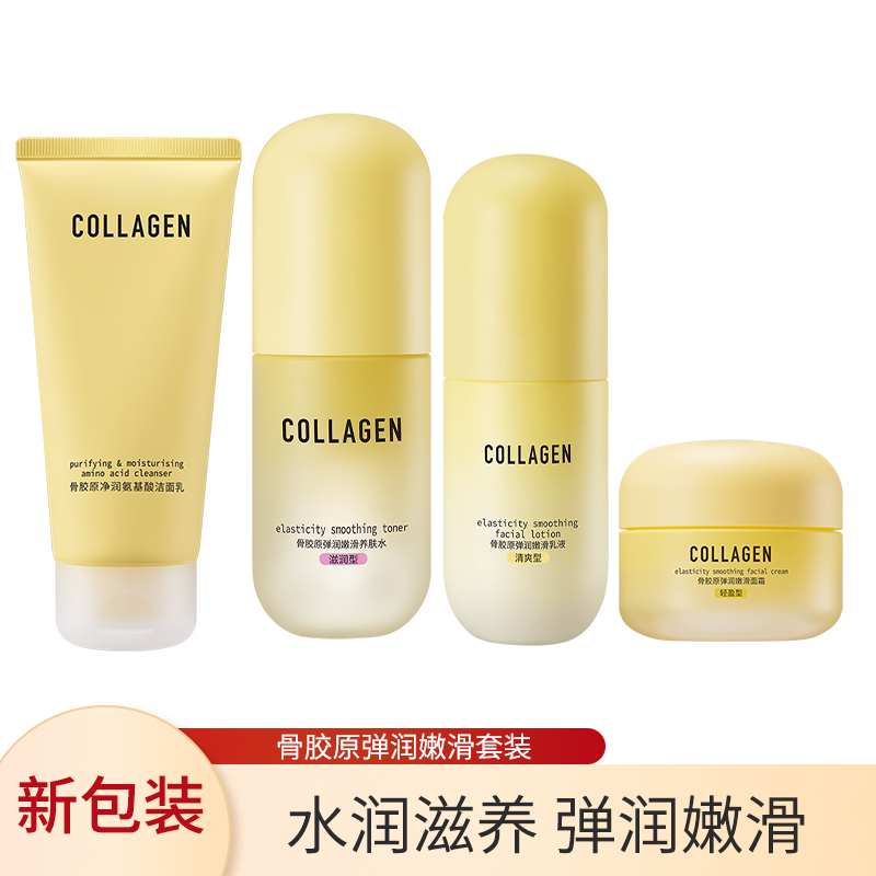 Watsons Genuine Collagen Nourishing and Rich Set Cleansing Foam Softening Water Emulsion Skin Care Products