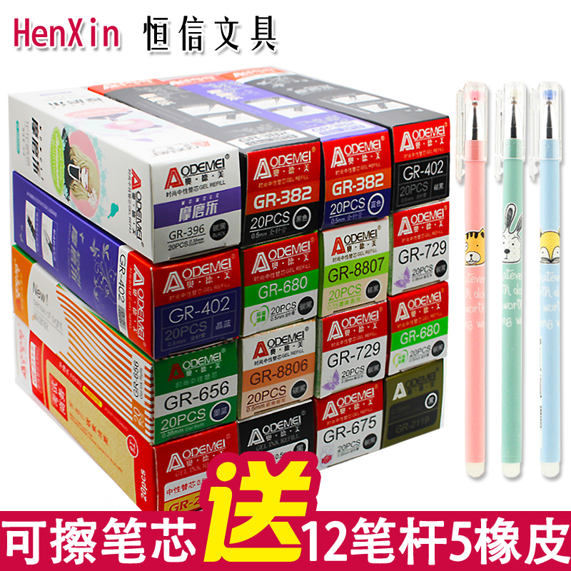 笔笔可擦芯 摩易消热可擦笔芯0.5替芯0.38晶蓝黑色小学生
