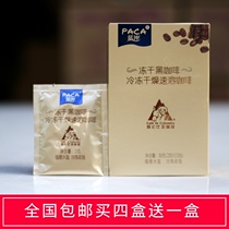 Blue Shore Freeze-dried Black Coffee 30g Freeze-dried Instant Coffee Columbia Coffee Powder Instant bitter coffee