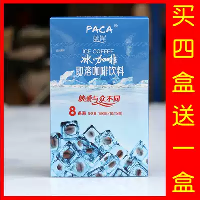 Blue Shore iced coffee 168g8 boxed domestic Hainan instant three-in-one espresso powder sugary student drink