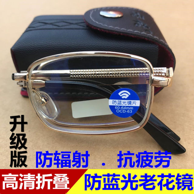 Folding anti-blue light reading glasses for men and women HD 150/200/250 degree anti-fatigue glass glasses for middle-aged and elderly people