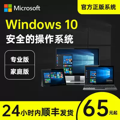 Genuine win10 system CD re-installation and upgrade windows10 professional version Home Edition Chinese version Enterprise