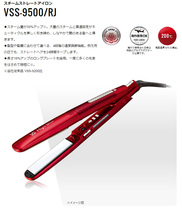 Japanese native version VS sand Xuanin Direct Hair Straightener Straight-volume Dual-use steam negative ions not easy to hair VSS9500