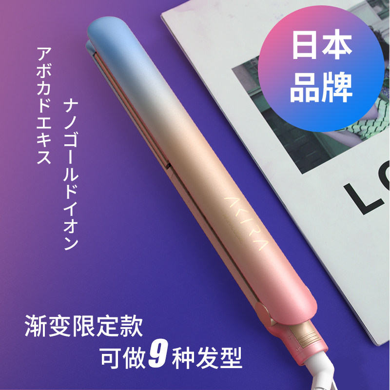 Japan's good-looking goods Akira imported curling iron straight clip small dual-use non-damaging negative ion bangs - Taobao